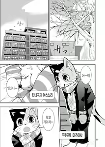 Page 3 of Harubon Omnibus : No.9 | 하루본 옴니버스 : No.9 - preview thumbnail