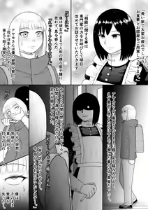 Page 3 of Kurueru Ai ni Oborete - preview thumbnail