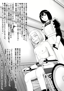Page 4 of Kurueru Ai ni Oborete - preview thumbnail