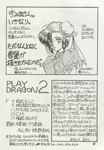 Page 3 of Play Dragon 2 - preview thumbnail