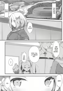 Page 3 of Seifuku no Katachi - preview thumbnail