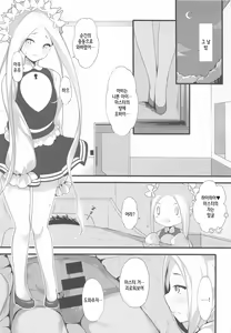 Page 4 of Seifuku no Katachi - preview thumbnail