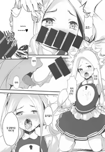 Page 8 of Seifuku no Katachi - preview thumbnail