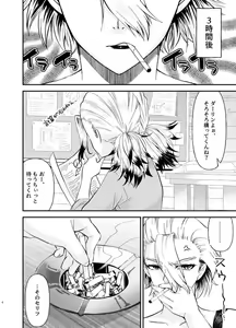 Page 3 of Rei rei-kai-me no ×××(Dr. STONE) [Sample - preview thumbnail