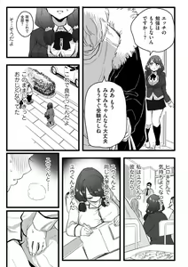 Page 117 of COMIC Kuriberon DUMA 2022-06 Vol. 37 - preview thumbnail