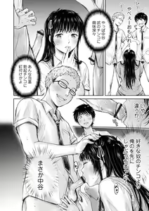 Page 168 of COMIC Shigekiteki SQUIRT!! Vol. 30 - preview thumbnail