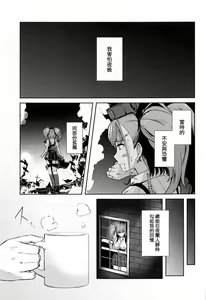 Page 3 of Koisuru Hishokan Atlanta - The secretary ship in love, Atlanta - preview thumbnail