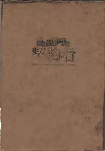 Yureru Furiko no Keiyakusha - hentai manga cover image
