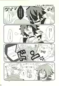 Page 5 of Yureru Furiko no Keiyakusha - preview thumbnail