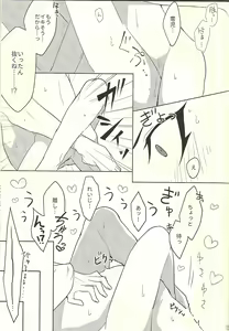 Page 6 of Yureru Furiko no Keiyakusha - preview thumbnail