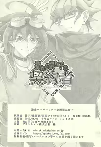 Page 9 of Yureru Furiko no Keiyakusha - preview thumbnail