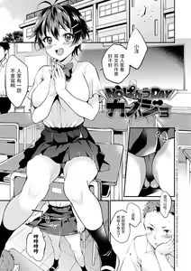 No Pants Day Kanojo — hentai manga cover on Fhentai