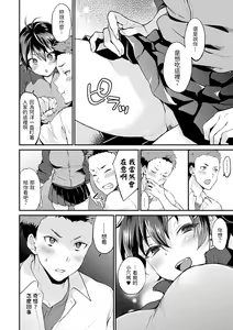 Page 8 of No Pants Day Kanojo - preview thumbnail