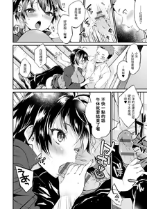 Page 10 of No Pants Day Kanojo - preview thumbnail