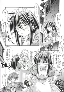 Page 5 of Aogami Onnanoko Gakuen - preview thumbnail