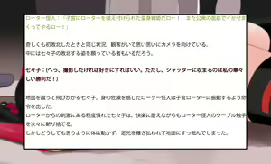 Page 247 of 変身戦姫敗北記録書 - preview thumbnail