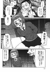 Page 150 of Oyako Soujoku - preview thumbnail