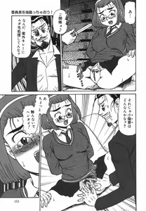 Page 153 of Oyako Soujoku - preview thumbnail