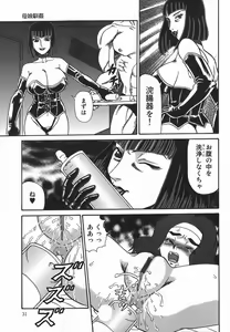 Page 31 of Oyako Soujoku - preview thumbnail