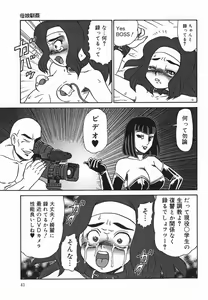 Page 41 of Oyako Soujoku - preview thumbnail