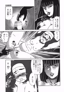 Page 47 of Oyako Soujoku - preview thumbnail