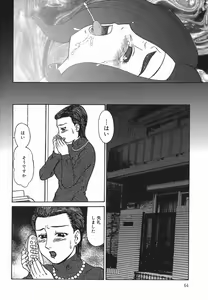 Page 64 of Oyako Soujoku - preview thumbnail
