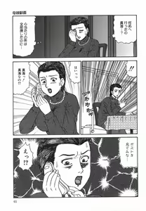 Page 65 of Oyako Soujoku - preview thumbnail