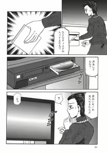 Page 66 of Oyako Soujoku - preview thumbnail