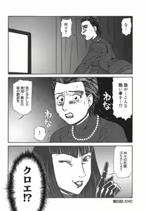 Page 68 of Oyako Soujoku - preview thumbnail