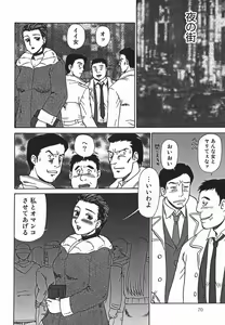 Page 70 of Oyako Soujoku - preview thumbnail