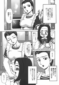 Page 7 of Oyako Soujoku - preview thumbnail