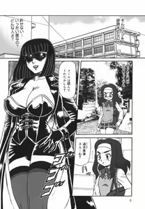 Page 8 of Oyako Soujoku - preview thumbnail