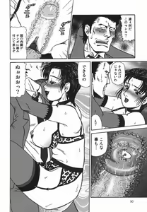 Page 90 of Oyako Soujoku - preview thumbnail