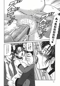 Page 92 of Oyako Soujoku - preview thumbnail