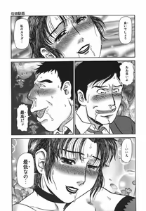 Page 93 of Oyako Soujoku - preview thumbnail
