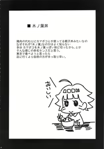 Page 3 of Konoha-don - preview thumbnail
