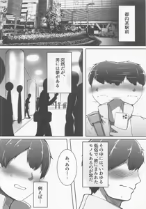 Page 3 of Koujo-sama wa Midaretai - preview thumbnail