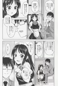 Page 3 of Cafe Tachibana e Youkoso - welcome to cafe tatibana - preview thumbnail