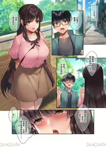 Page 56 of 逐渐崩坏的日常［烧肉食べたい（胡桃もか)］崩れ去る桃日常【FANZA限定特典付き】[DL版［个人整合中文翻译 - preview thumbnail
