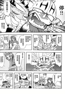 Page 3 of AkuDora Bon - preview thumbnail
