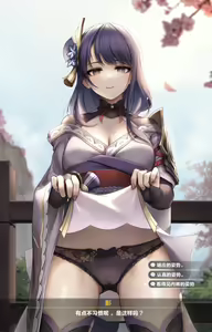 Page 3 of 将軍様と野外露出プレイ ! - preview thumbnail