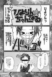 Page 3 of Hiyorin Revenge - preview thumbnail