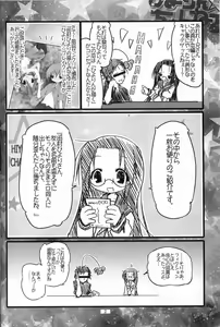 Page 4 of Hiyorin Revenge - preview thumbnail