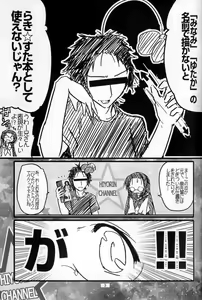 Page 5 of Hiyorin Revenge - preview thumbnail