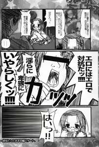 Page 6 of Hiyorin Revenge - preview thumbnail