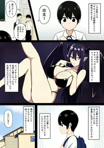 Page 3 of Succubus Syndrome - preview thumbnail