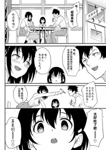 Page 176 of Love you | 爱你 - preview thumbnail
