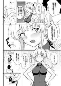 Page 56 of Love you | 爱你 - preview thumbnail