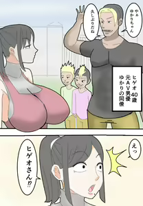 Page 11 of Haha wa Moto Douryou no AV Danyuu ni Netorareru - preview thumbnail
