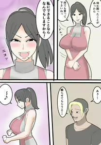 Page 15 of Haha wa Moto Douryou no AV Danyuu ni Netorareru - preview thumbnail